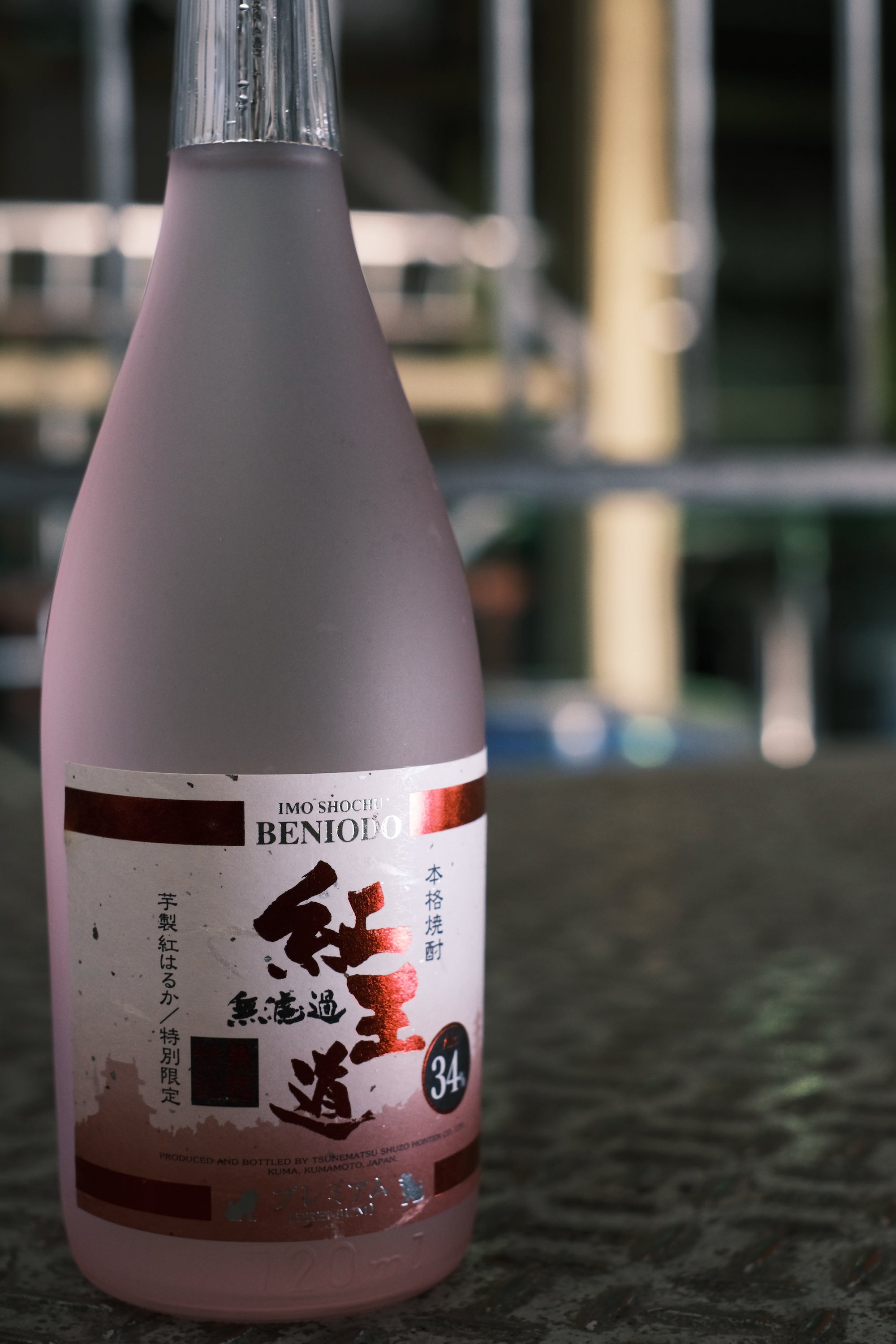 数量限定】紅王道プレミアム【芋焼酎】 – online shop EBESSAN