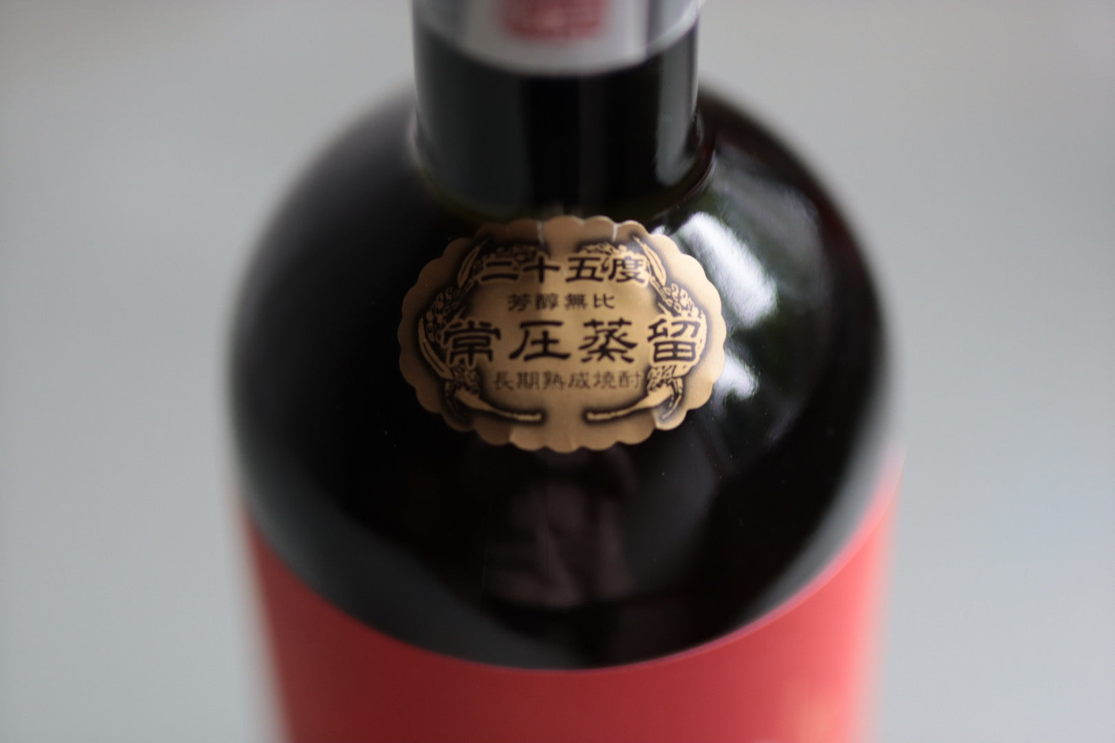 球磨焼酎 房の露 酒器 球磨焼酎 房の露 酒器 球磨焼酎 房の露 酒器