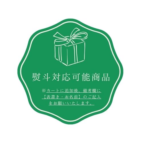 【10月〜3月限定販売】焼酎ケーキ ‐ショコラ‐