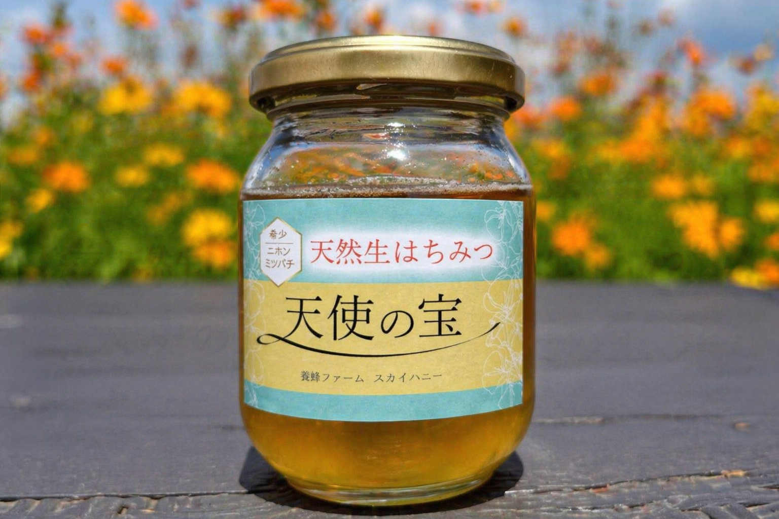 日本みつばち天然生はちみつ – online shop EBESSAN