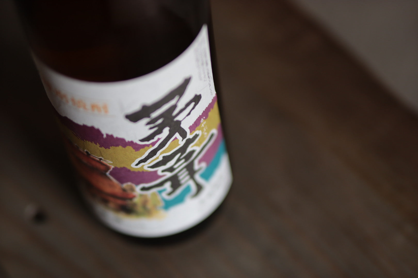 茅葺 【球磨焼酎】 – online shop EBESSAN